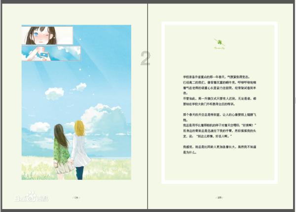 “大”地承瑞雪、“寒”冬万物藏，情暖新年近、围炉待春归