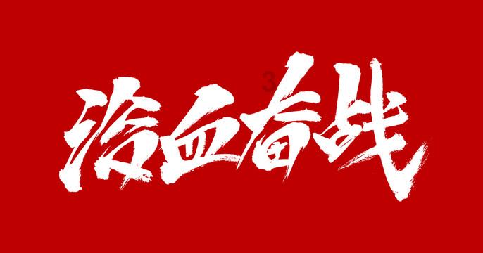 查处某木材检测机构出具虚假报告案的思考