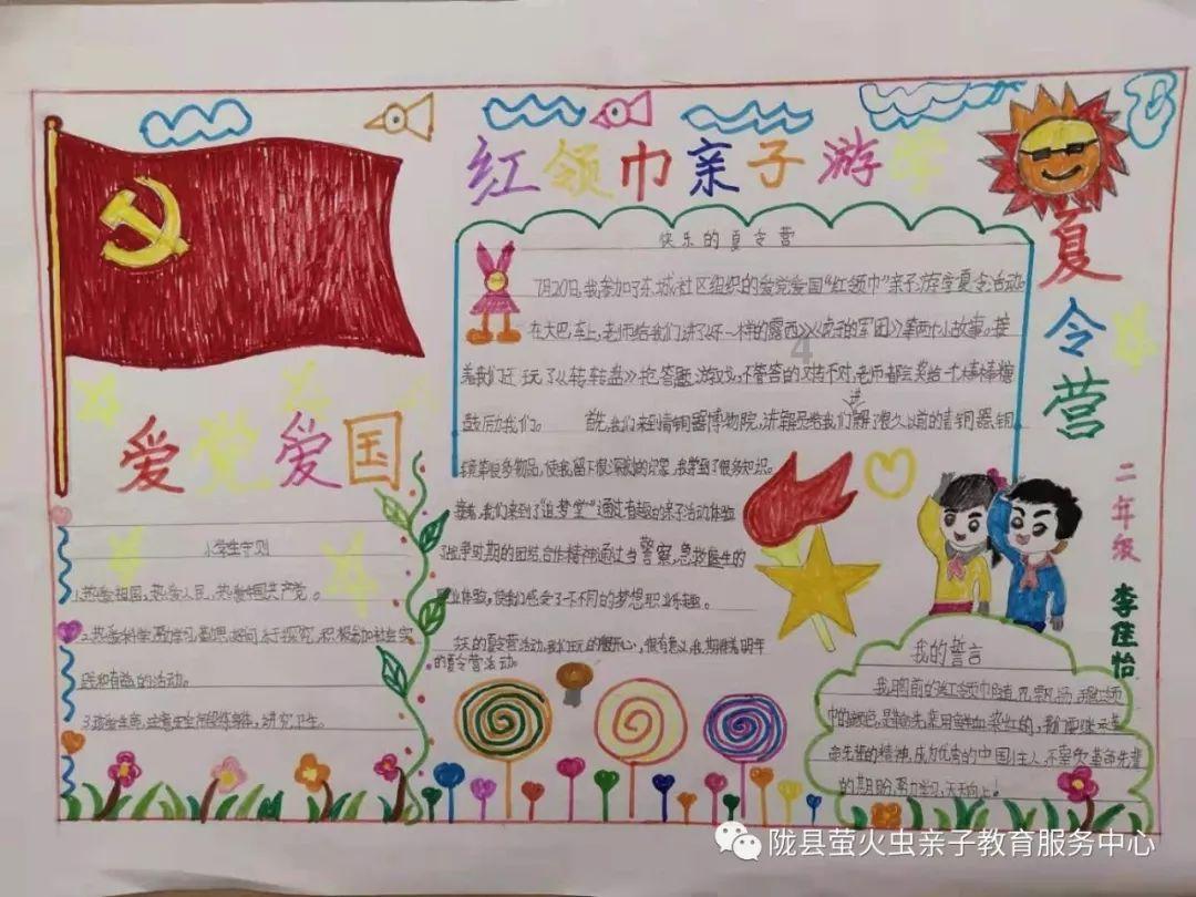 不朽星球